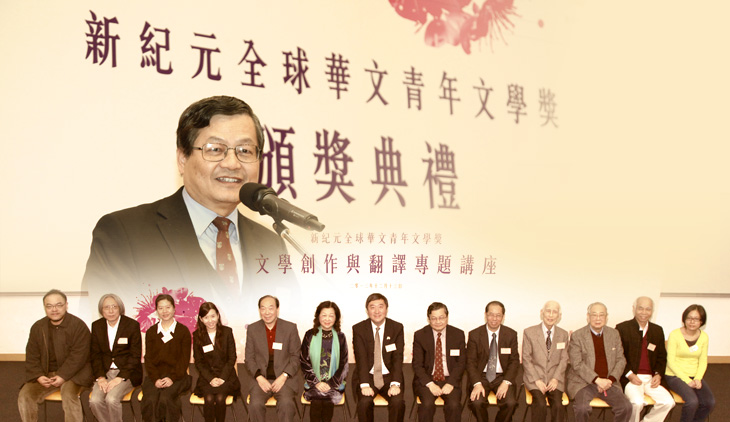 The Global Youth Chinese Literary Award for the New Century 2013