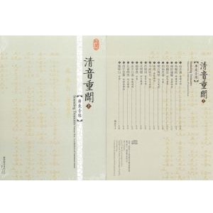 Sounding Treasures Vol. One: A collection of Cantonese music (CD)