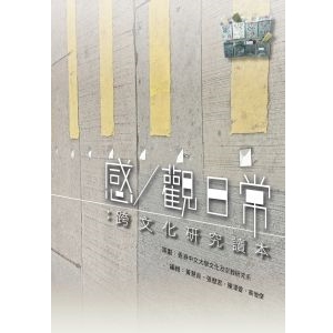 Sensing/Seeing Everyday Life
