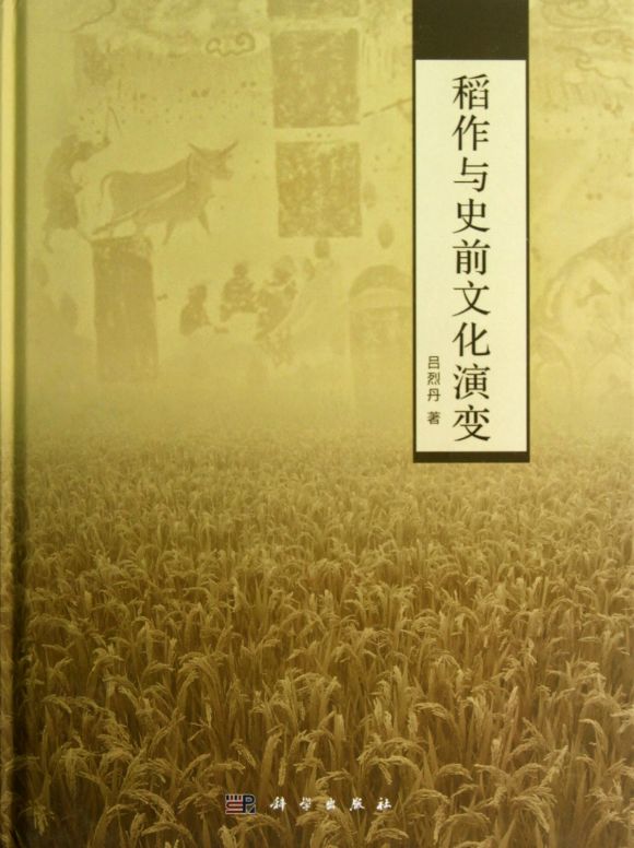 Professor Tracey Lu's monograph on 