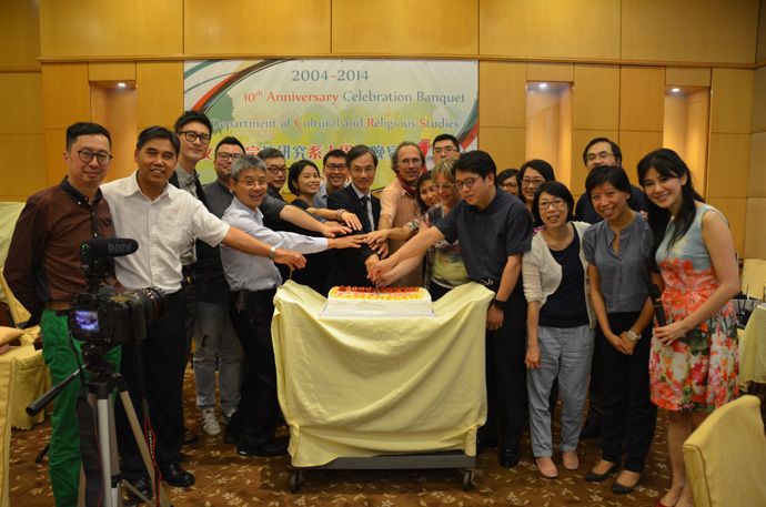 Department of Cultural and Religious Studies 10th Anniversary Banquet