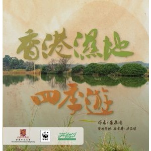 Wetland Tourism in Four Seasons: Perspectives from landscape, foodways and community lifestyles