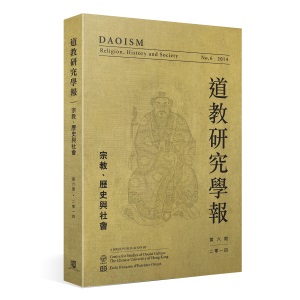 Daoism: Religion, History and Society, No.6