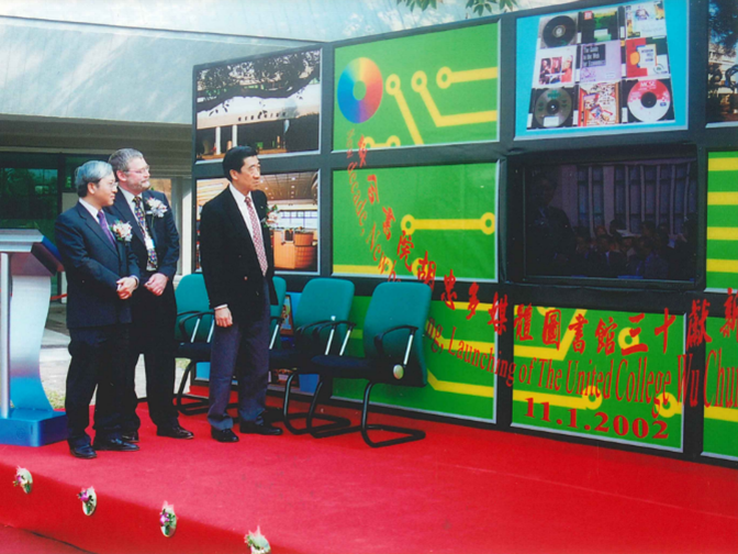 Launching of the United College Wu Chung Multimedia Library